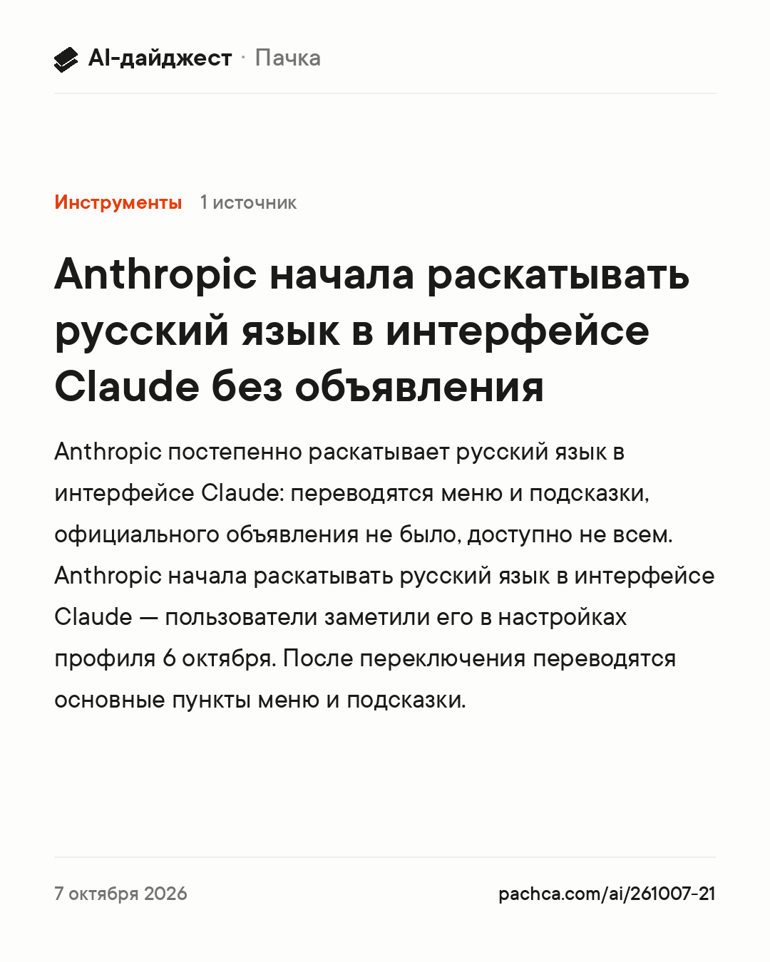 Карточка новости для пересылки