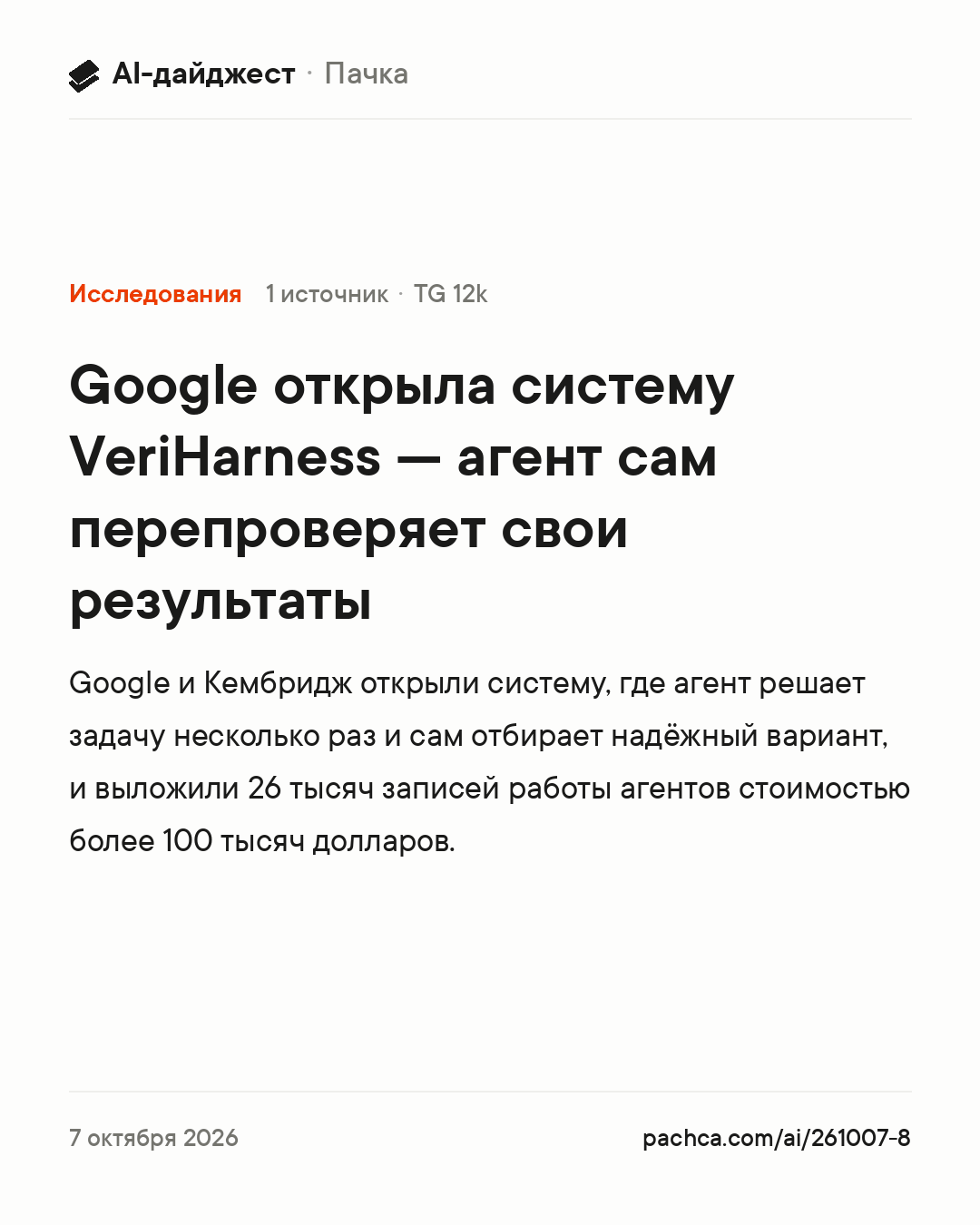 Карточка новости для пересылки