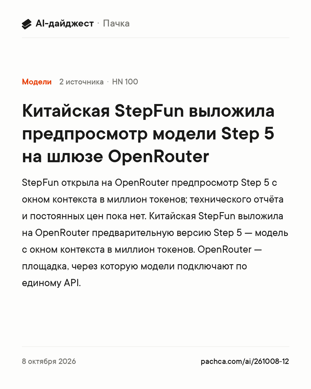 Карточка новости для пересылки