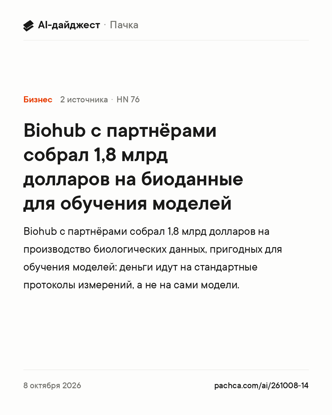 Карточка новости для пересылки