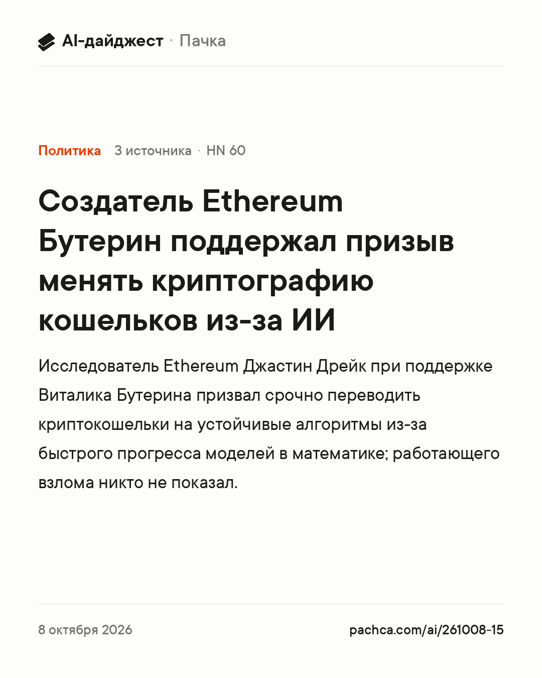 Карточка новости для пересылки