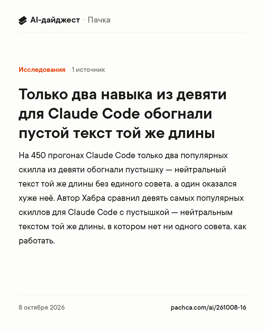 Карточка новости для пересылки