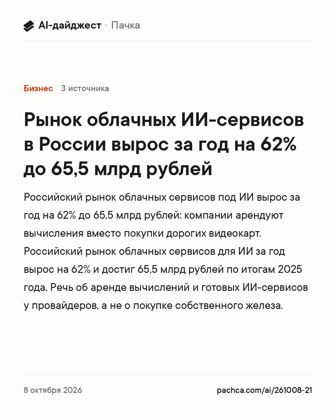 Карточка новости для пересылки