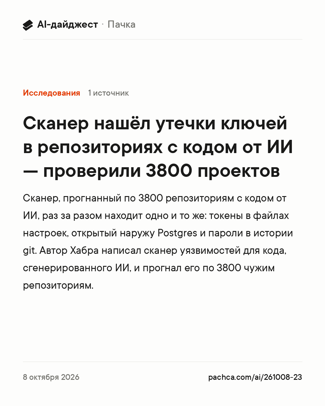 Карточка новости для пересылки