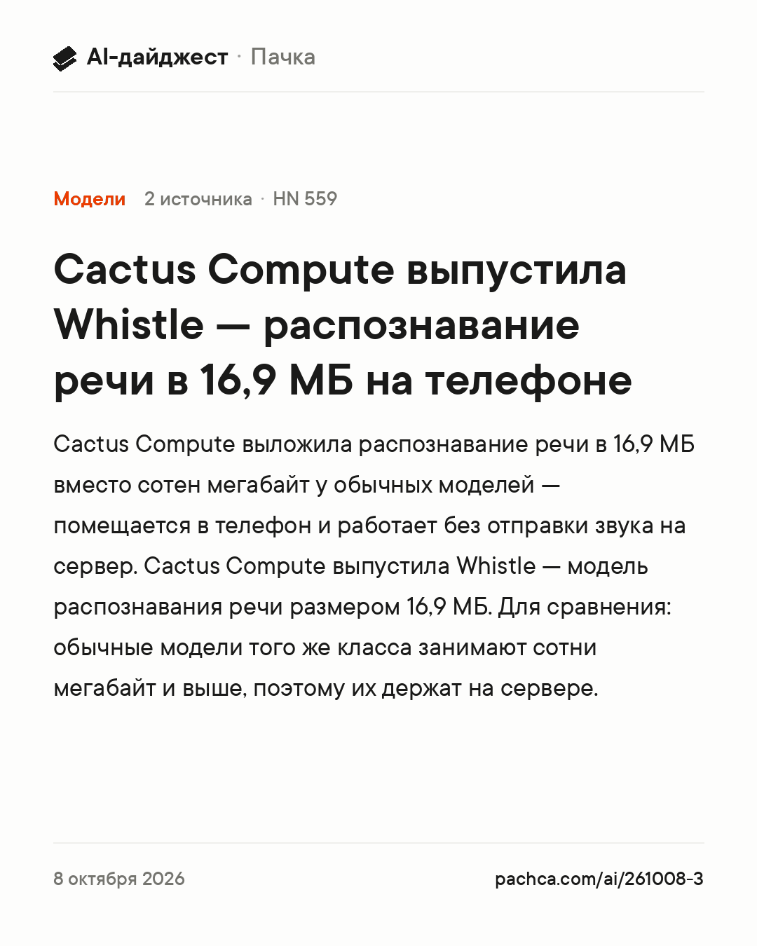 Карточка новости для пересылки