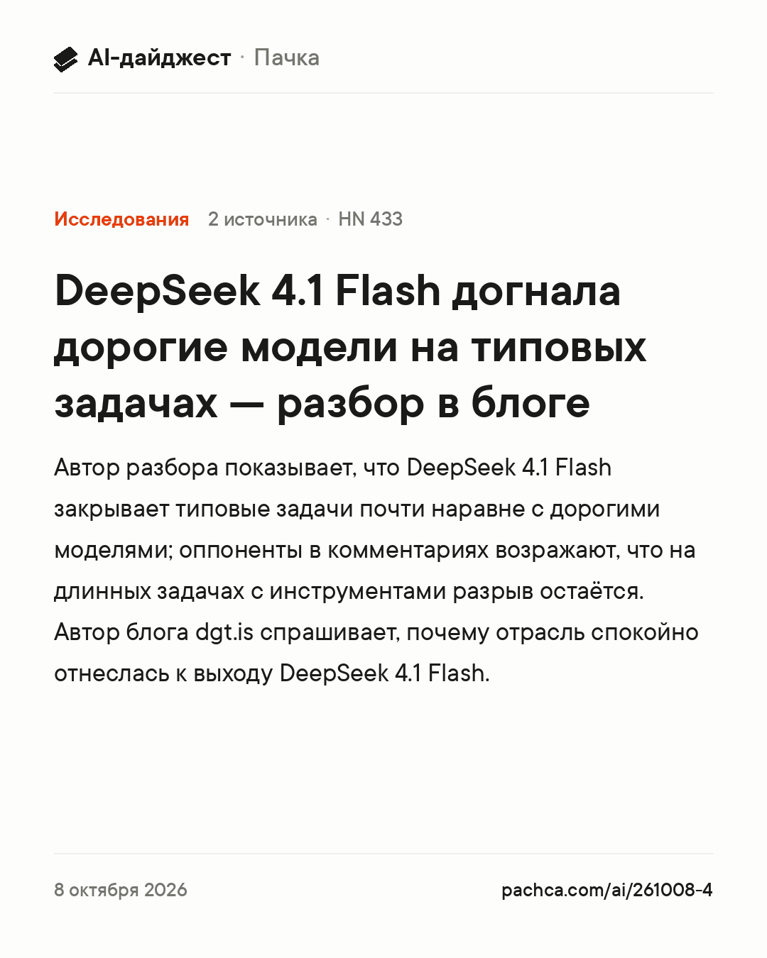 Карточка новости для пересылки