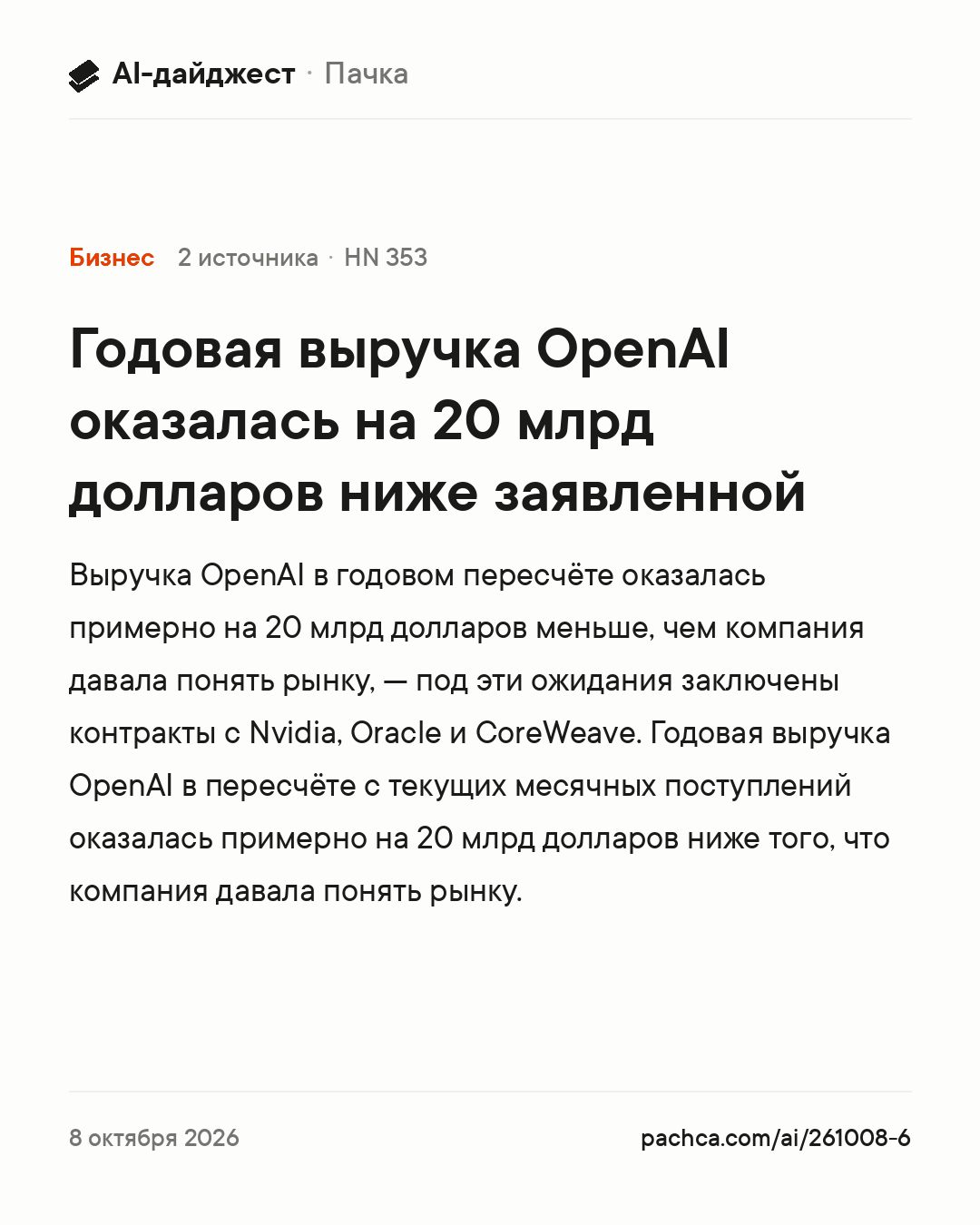 Карточка новости для пересылки