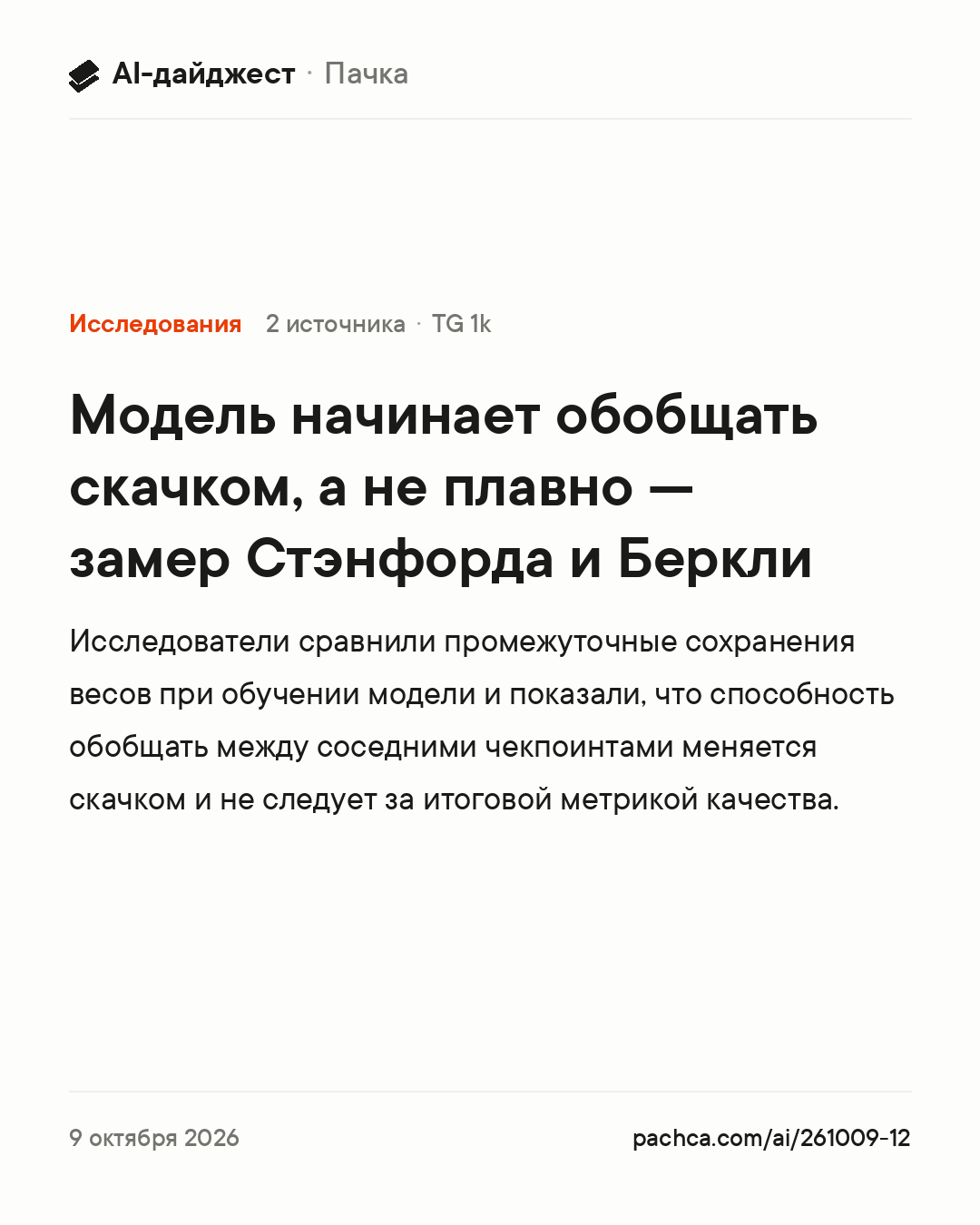 Карточка новости для пересылки