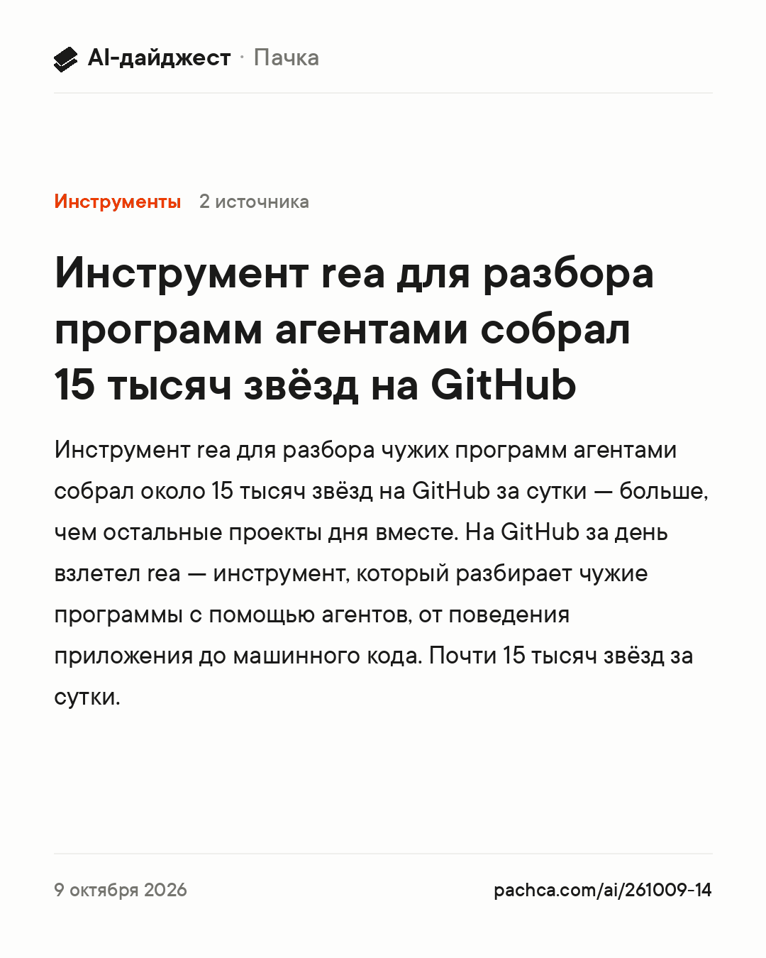 Карточка новости для пересылки
