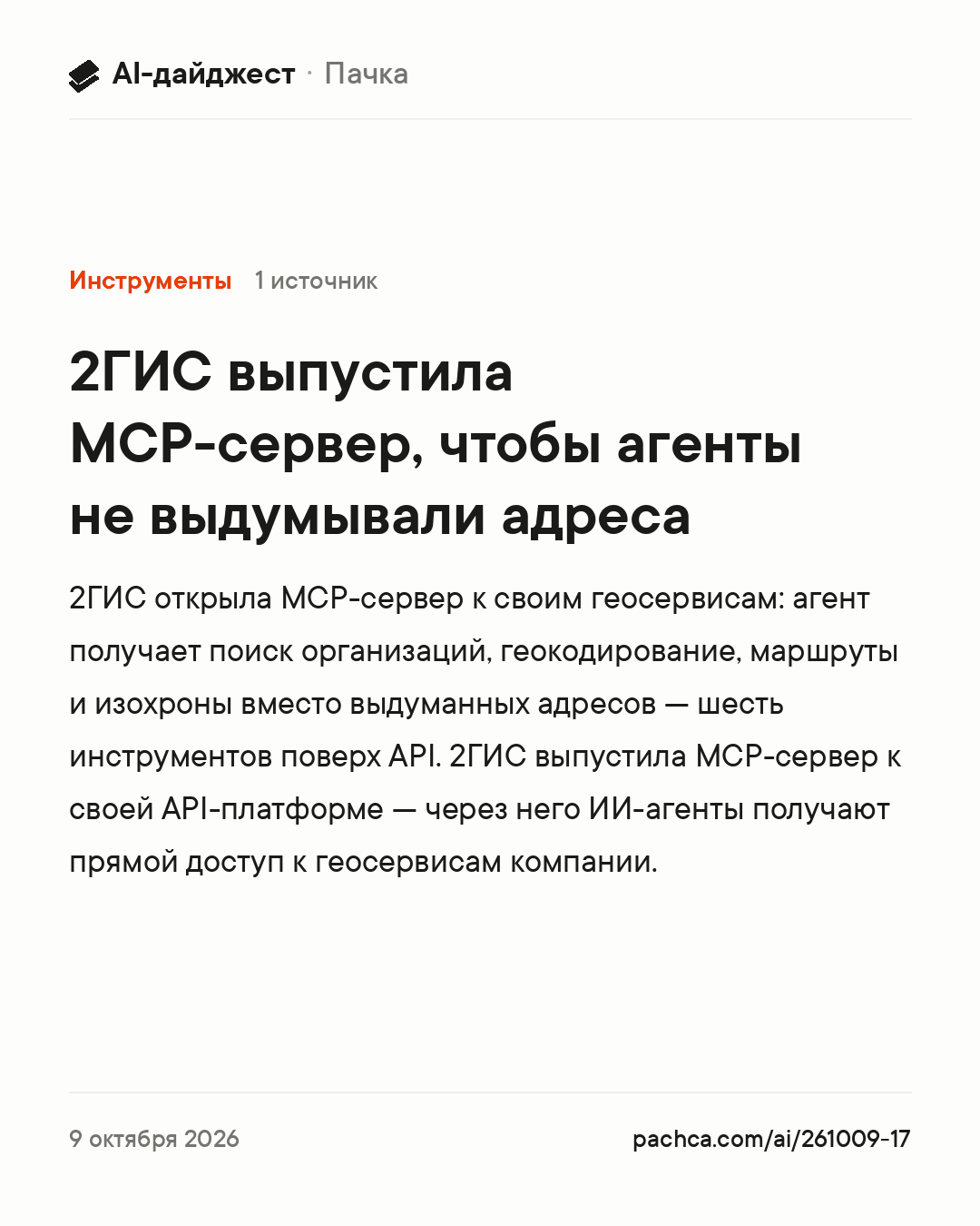 Карточка новости для пересылки