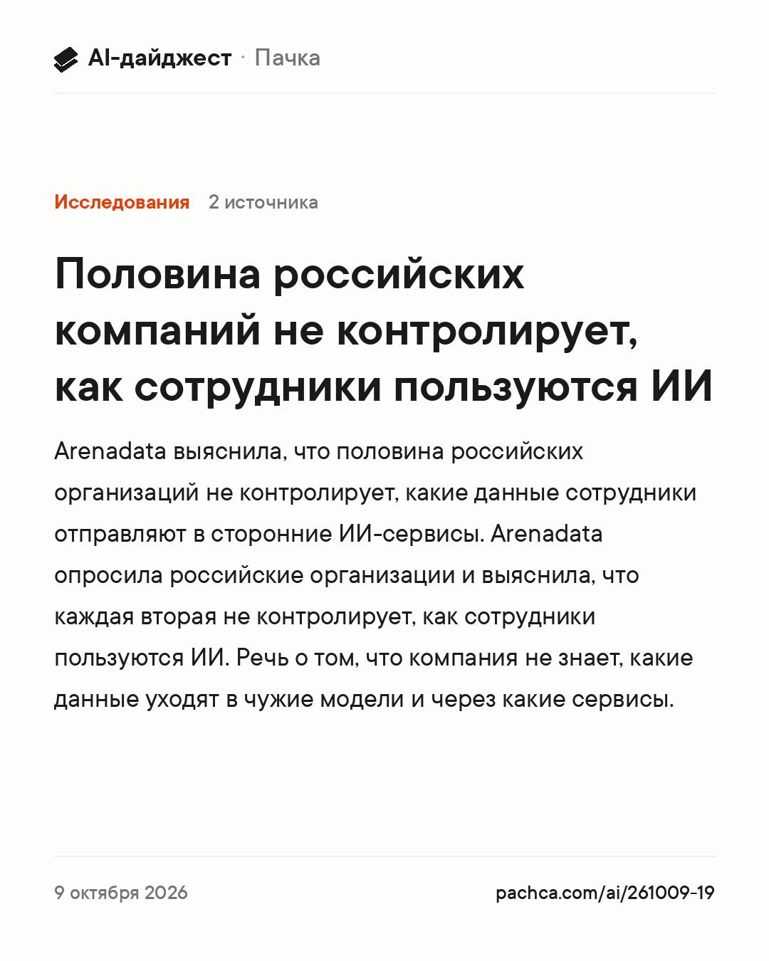 Карточка новости для пересылки