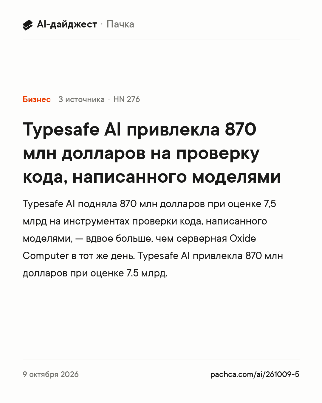 Карточка новости для пересылки
