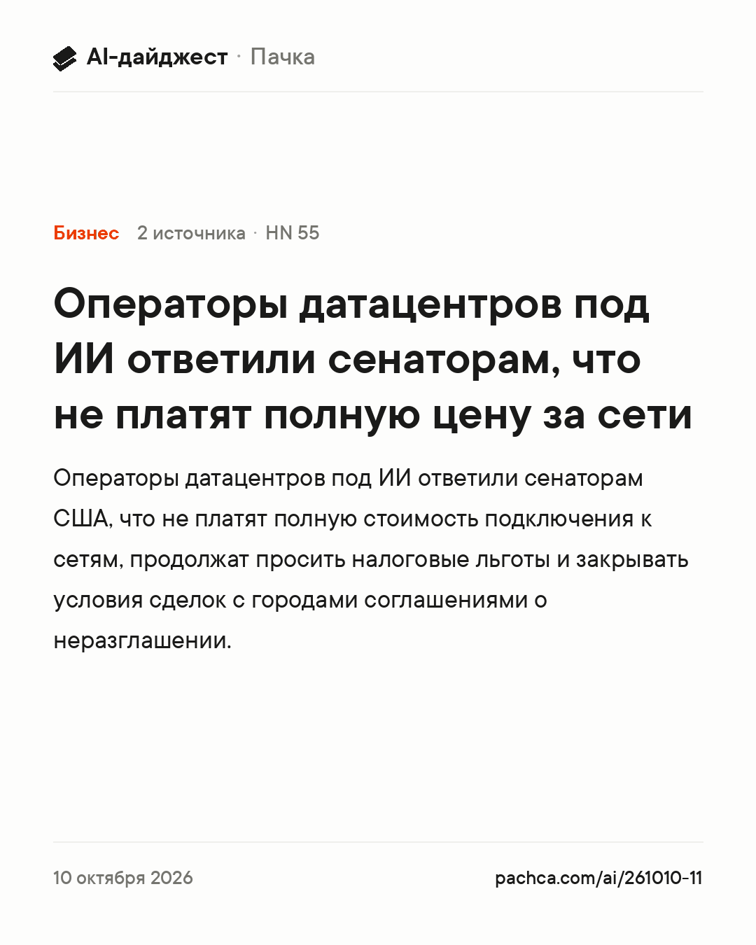 Карточка новости для пересылки
