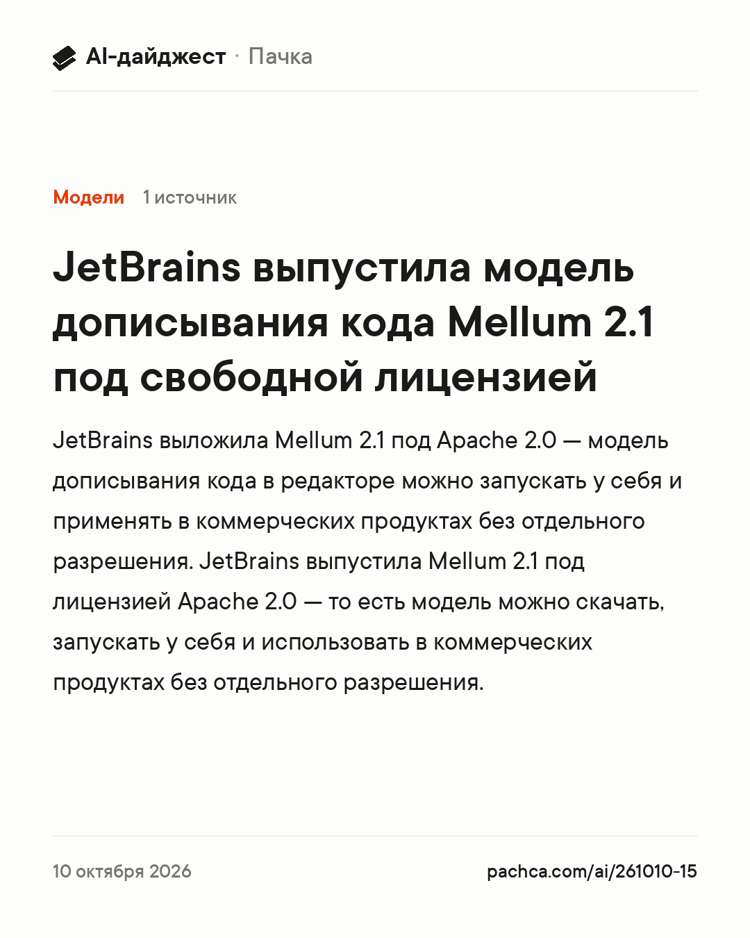 Карточка новости для пересылки