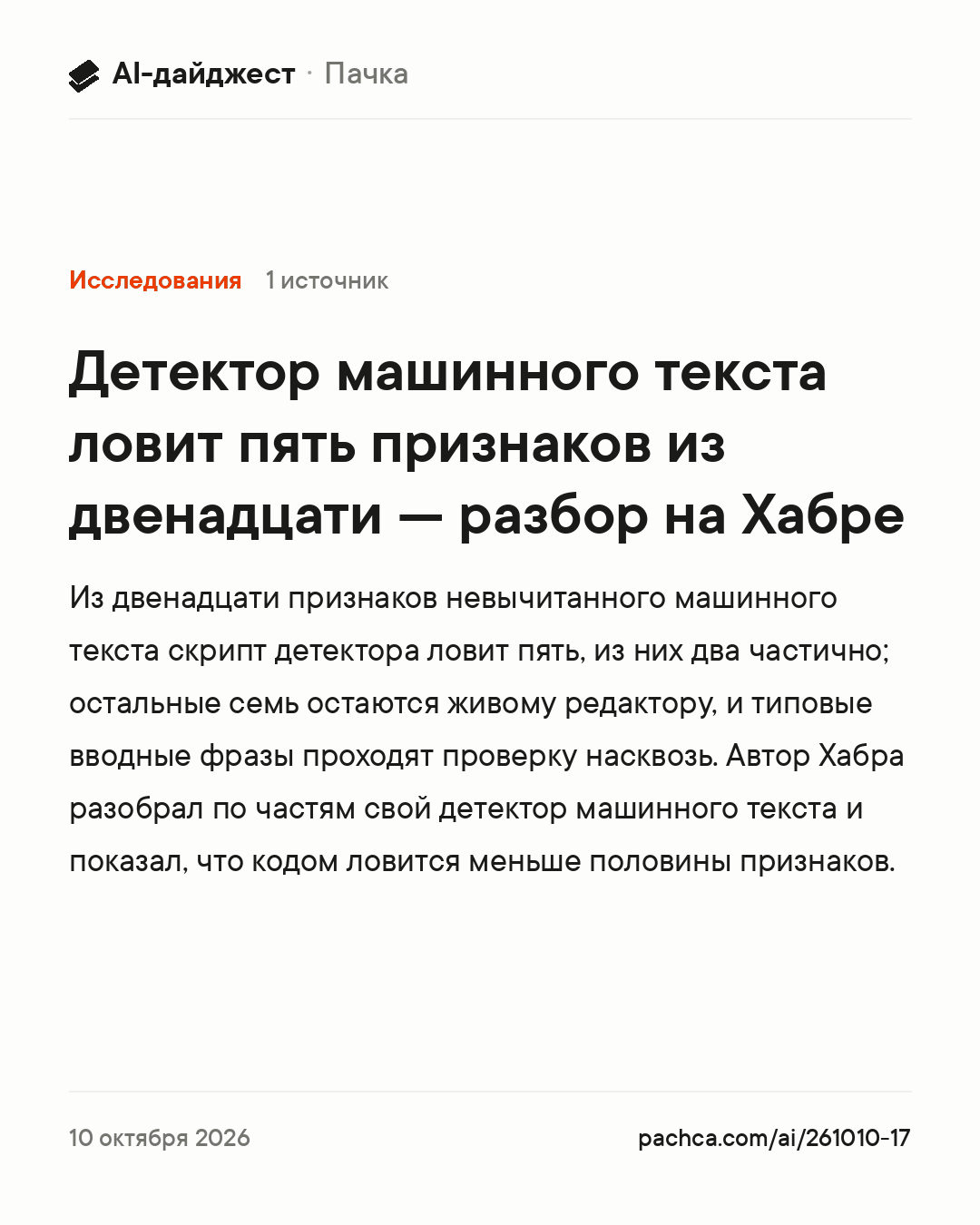 Карточка новости для пересылки