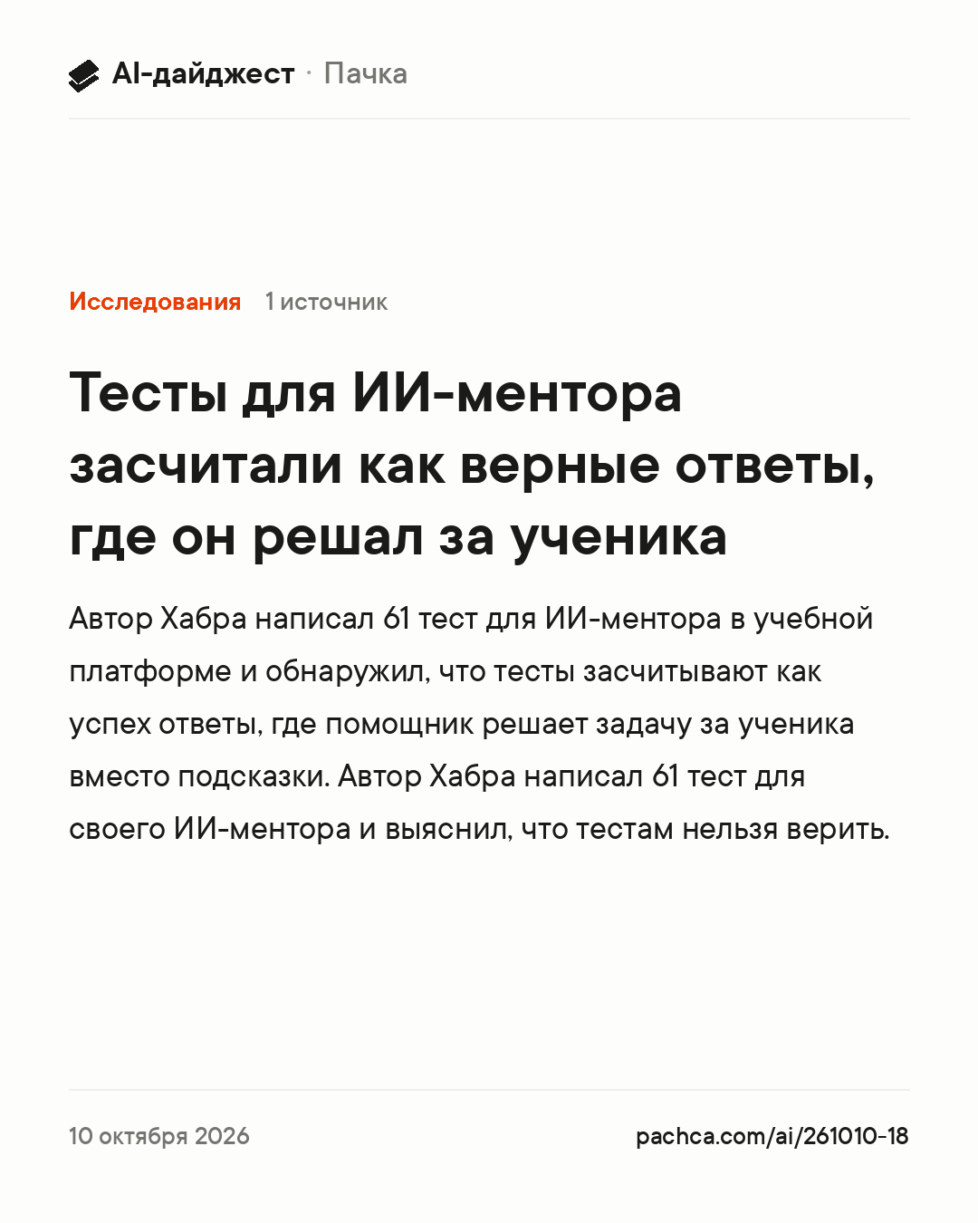 Карточка новости для пересылки