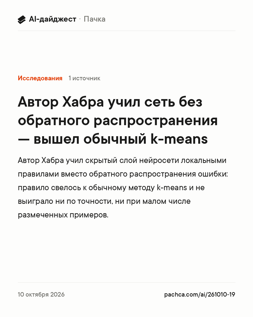 Карточка новости для пересылки