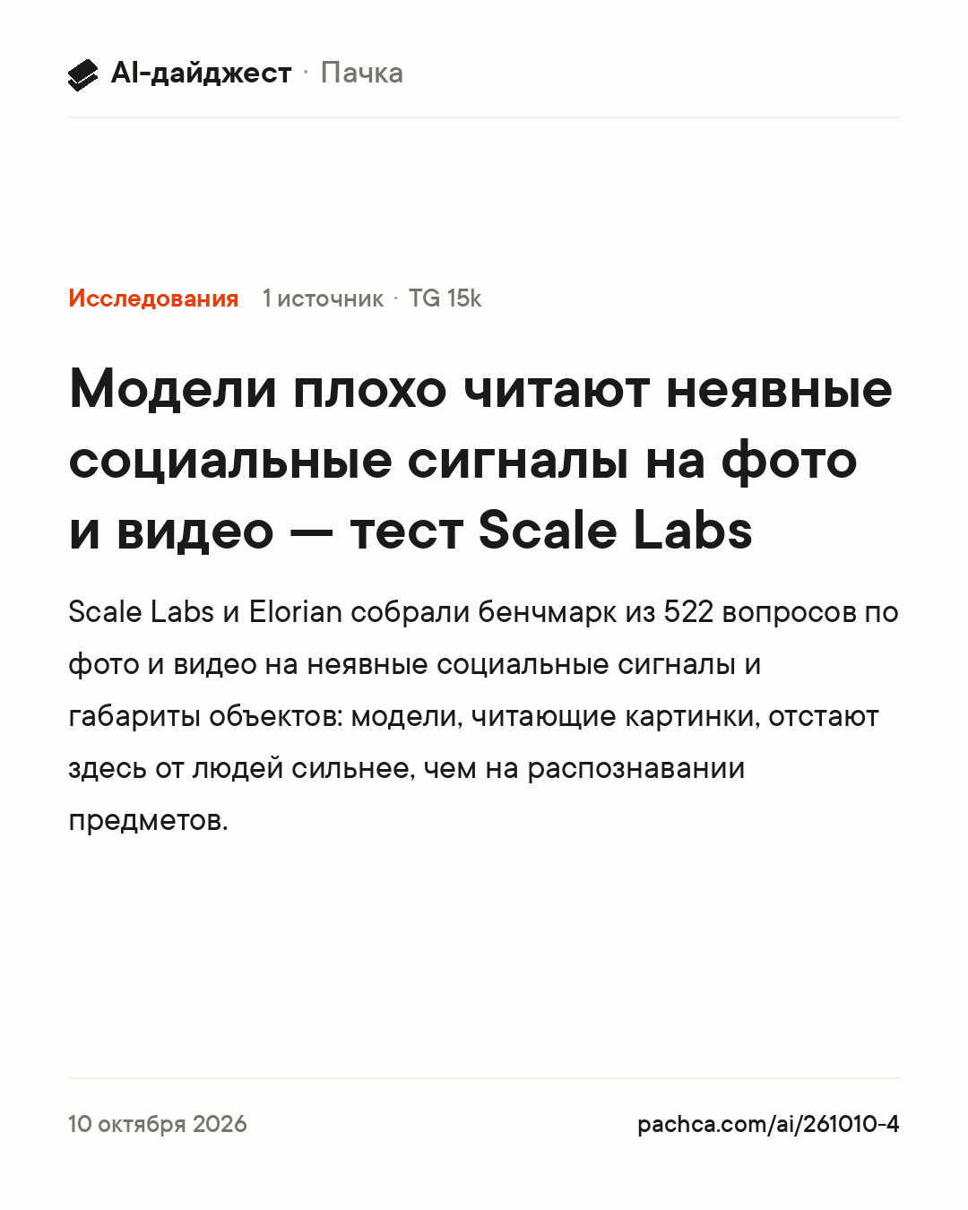 Карточка новости для пересылки