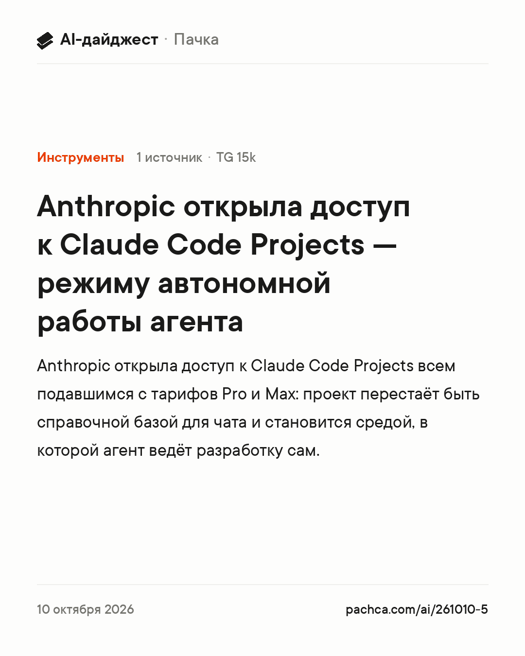 Карточка новости для пересылки