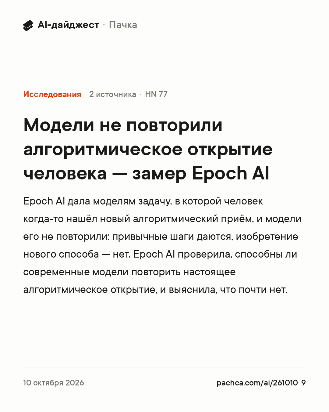 Карточка новости для пересылки