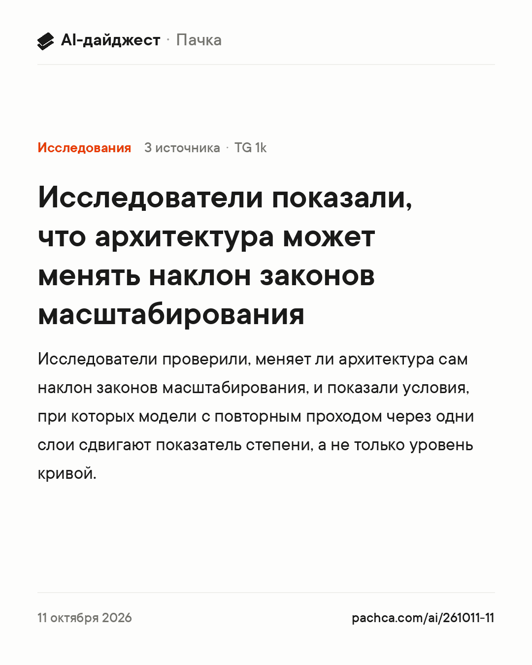Карточка новости для пересылки