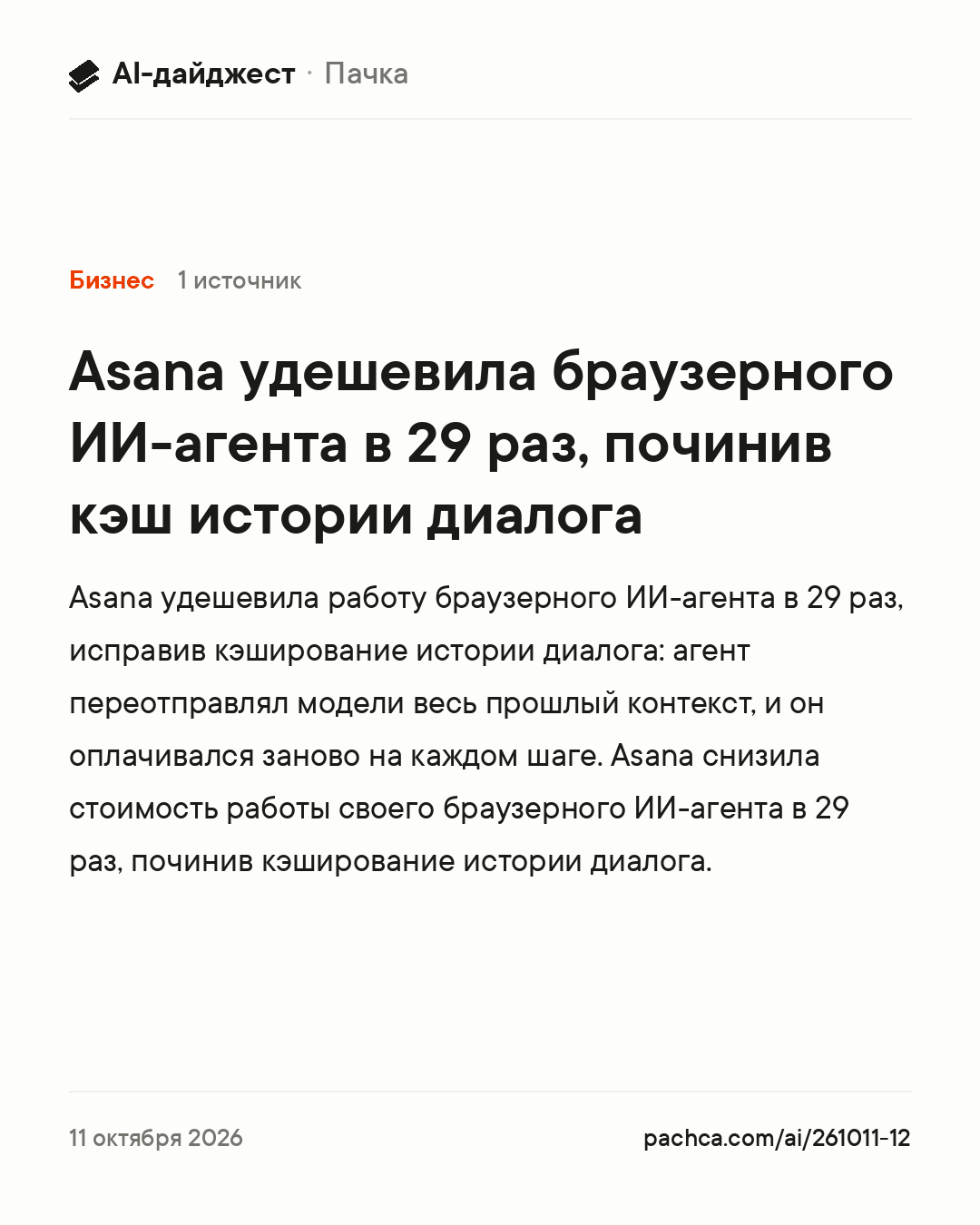 Карточка новости для пересылки