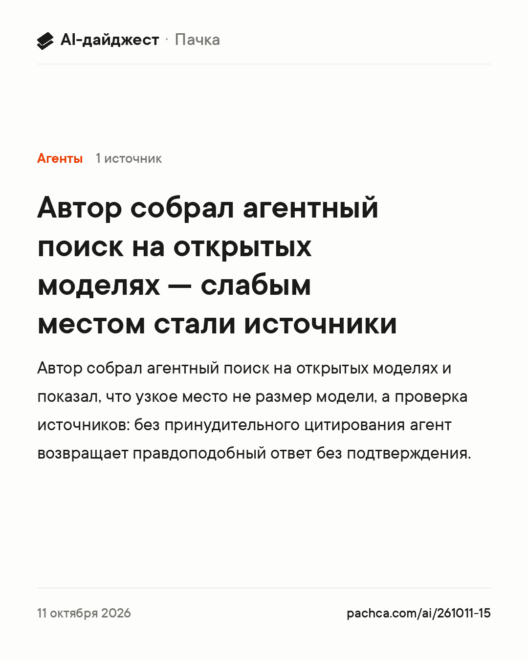 Карточка новости для пересылки