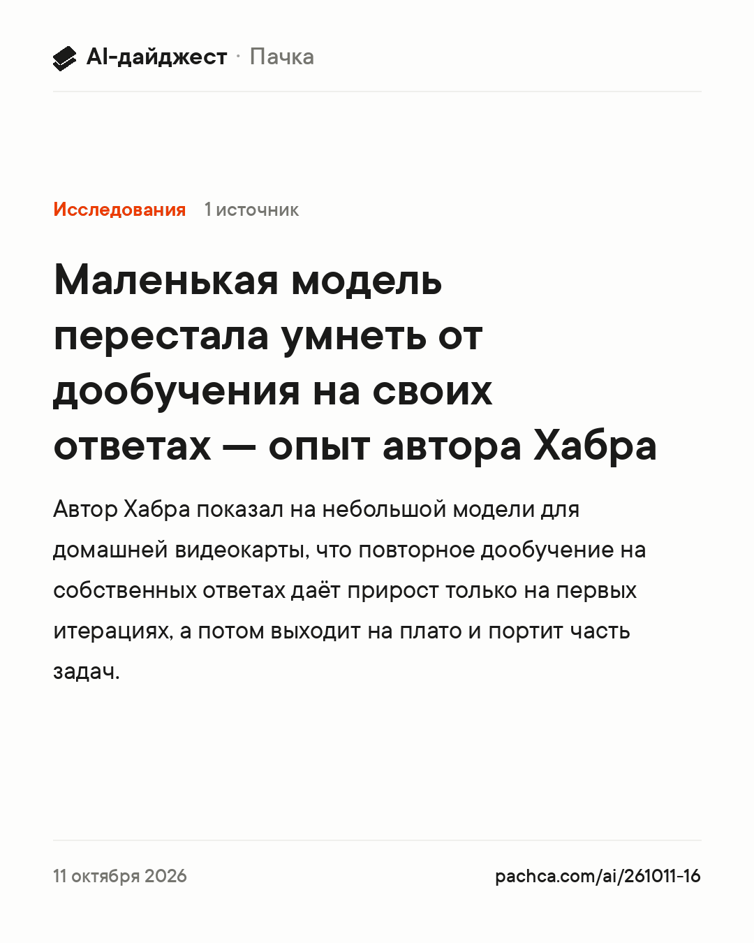 Карточка новости для пересылки