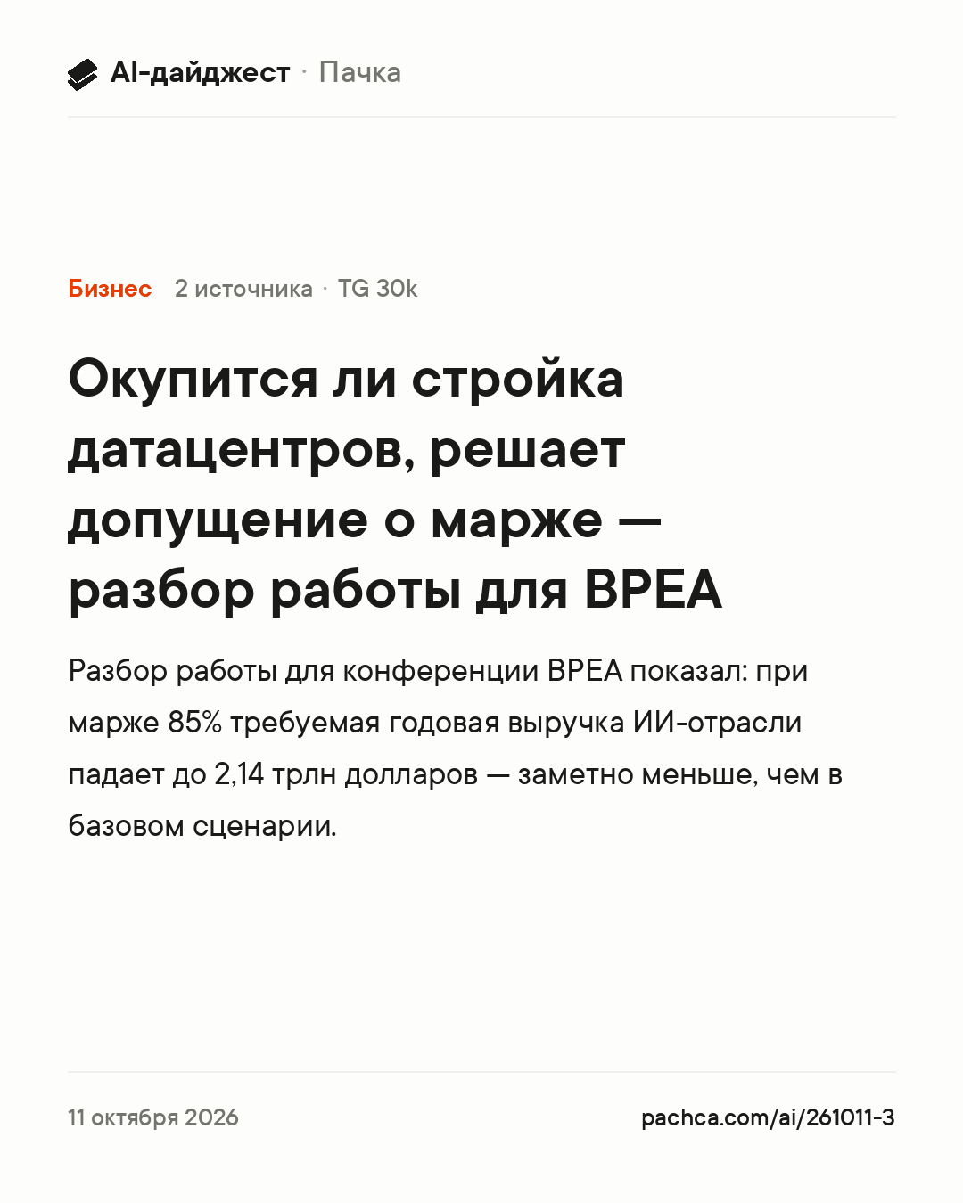 Карточка новости для пересылки