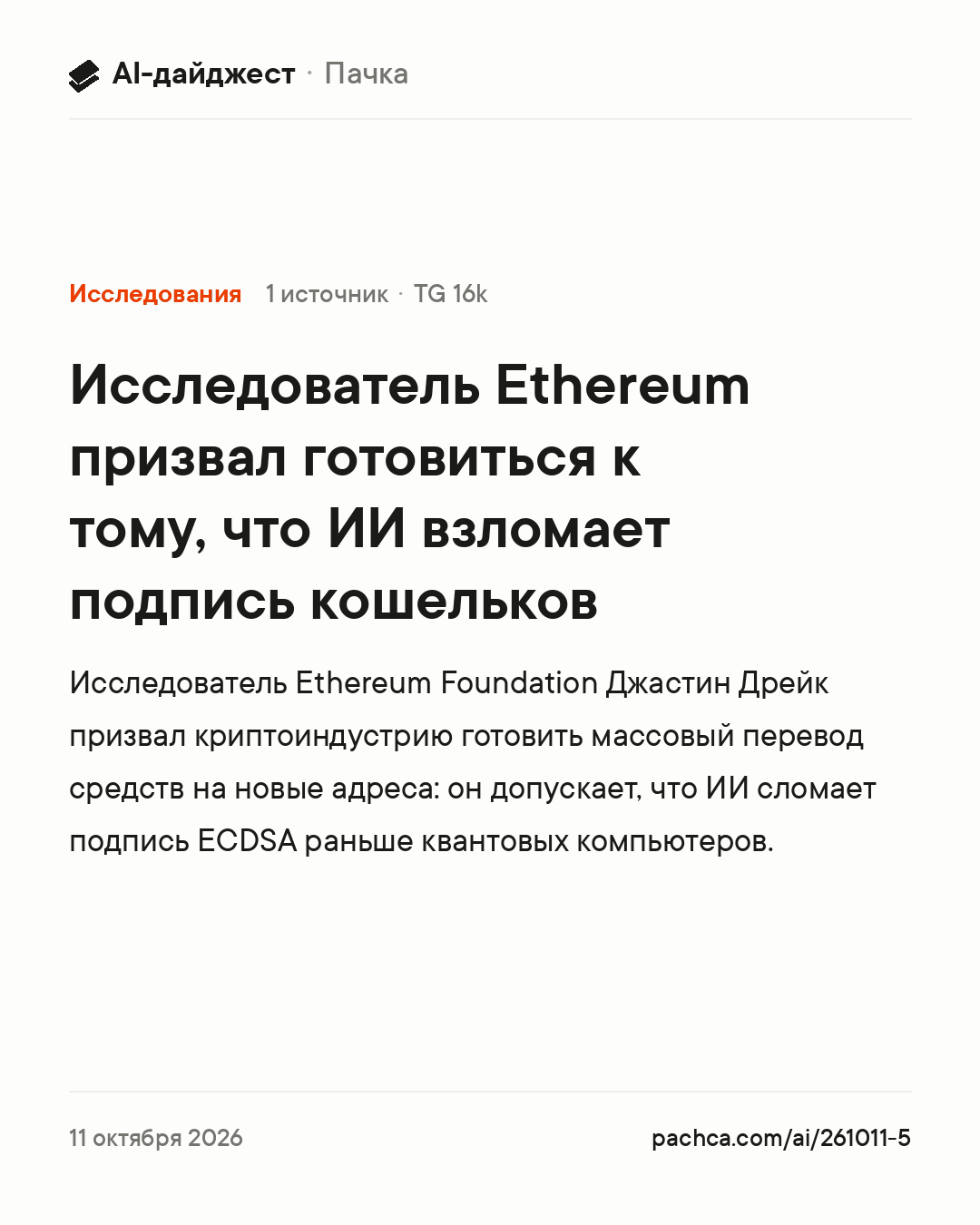 Карточка новости для пересылки