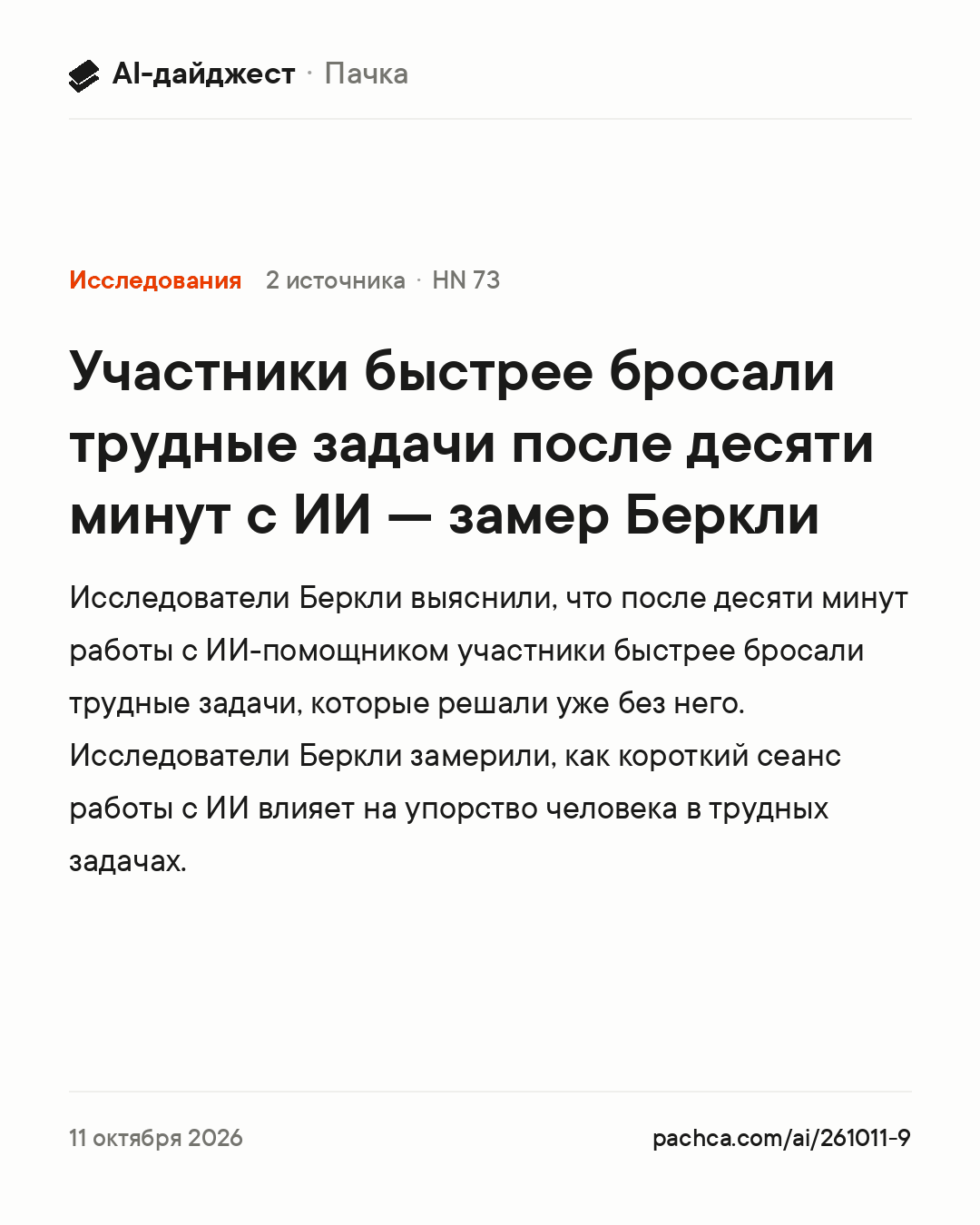 Карточка новости для пересылки