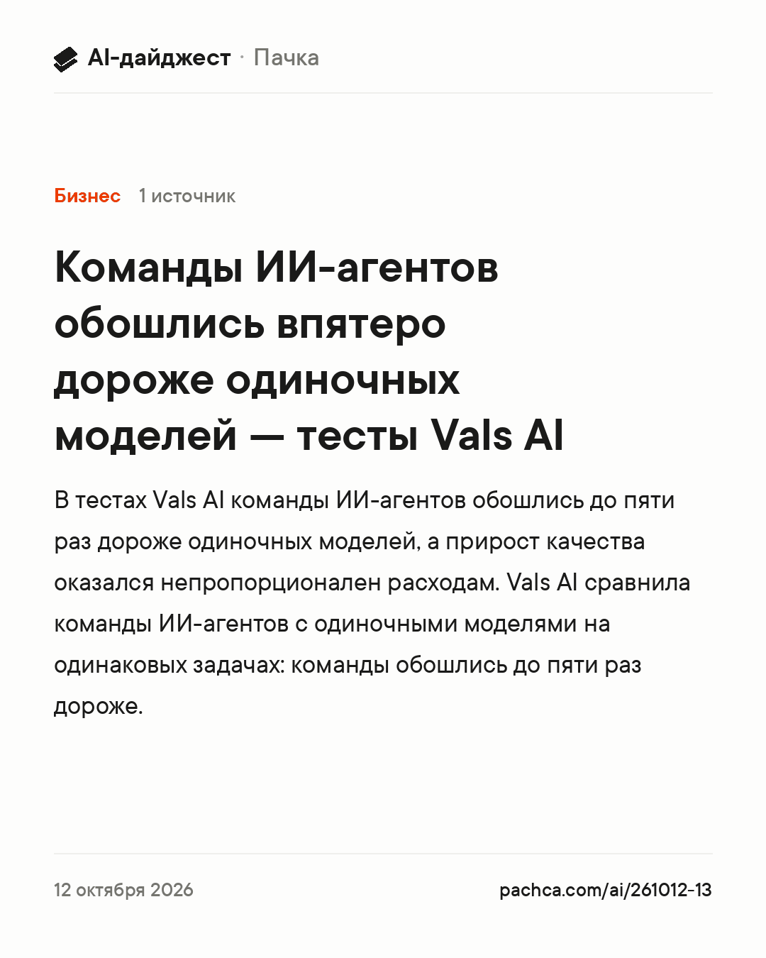 Карточка новости для пересылки
