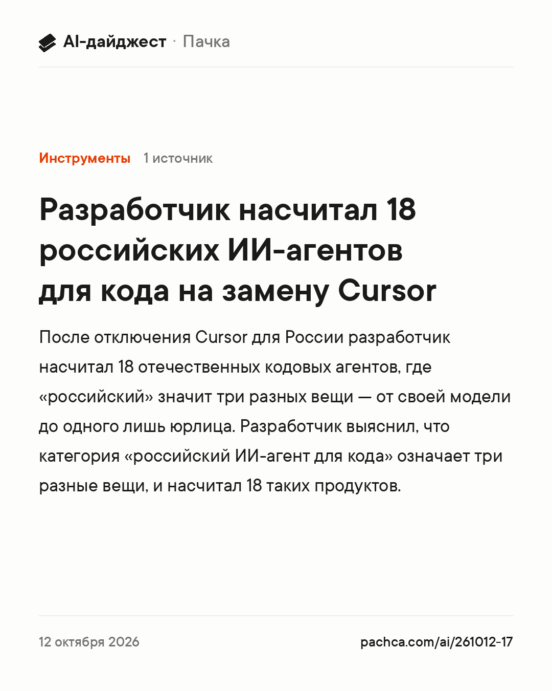 Карточка новости для пересылки