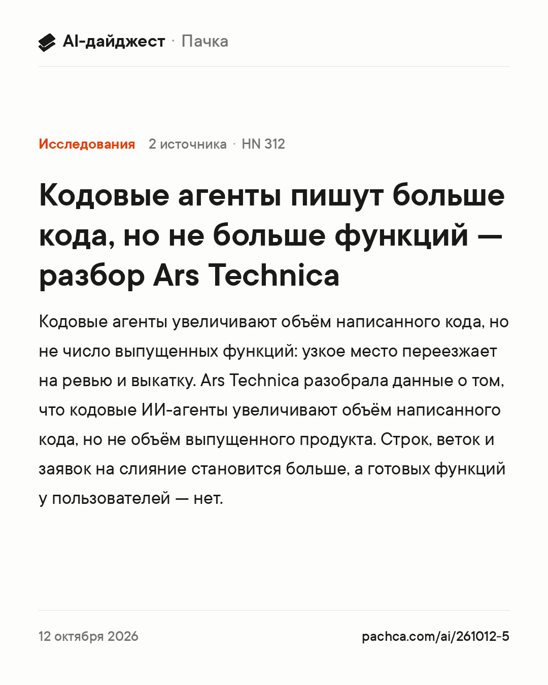 Карточка новости для пересылки