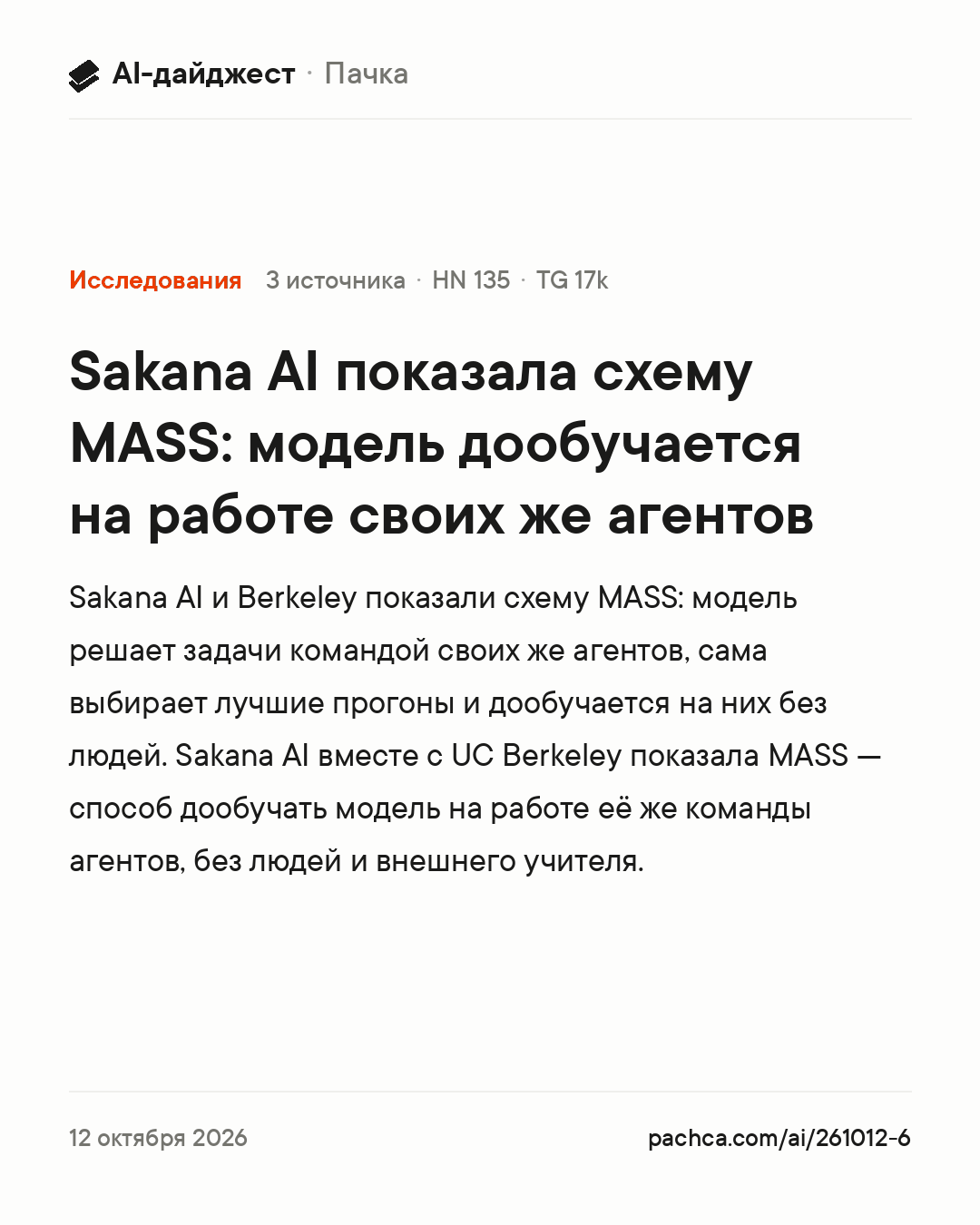 Карточка новости для пересылки