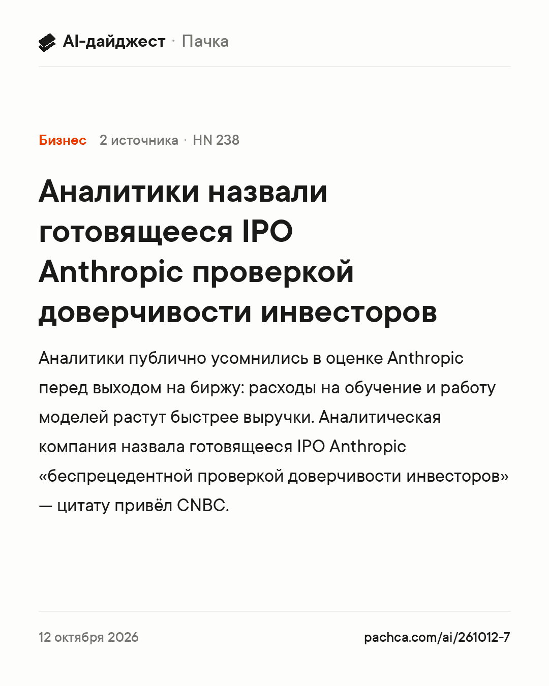 Карточка новости для пересылки