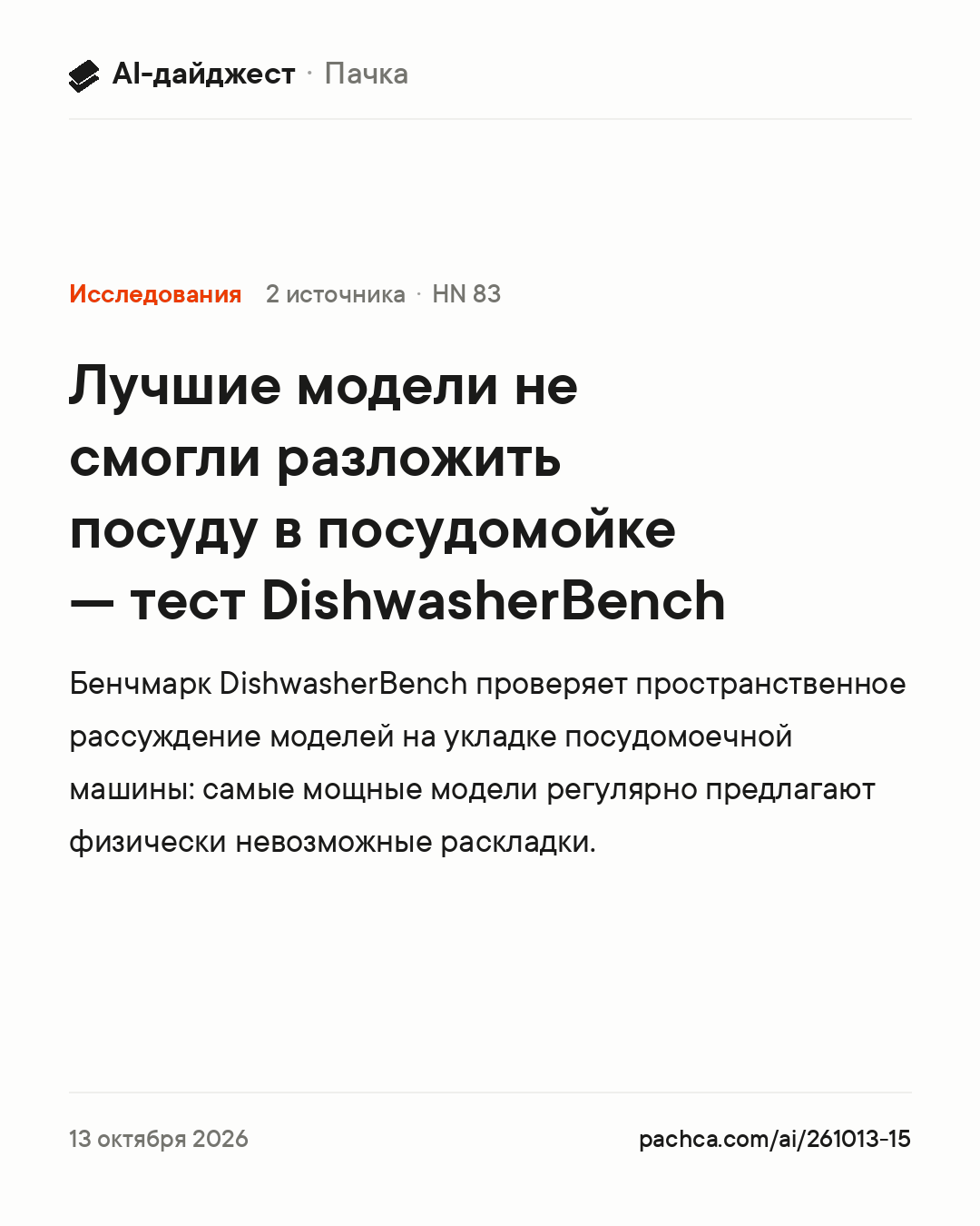 Карточка новости для пересылки