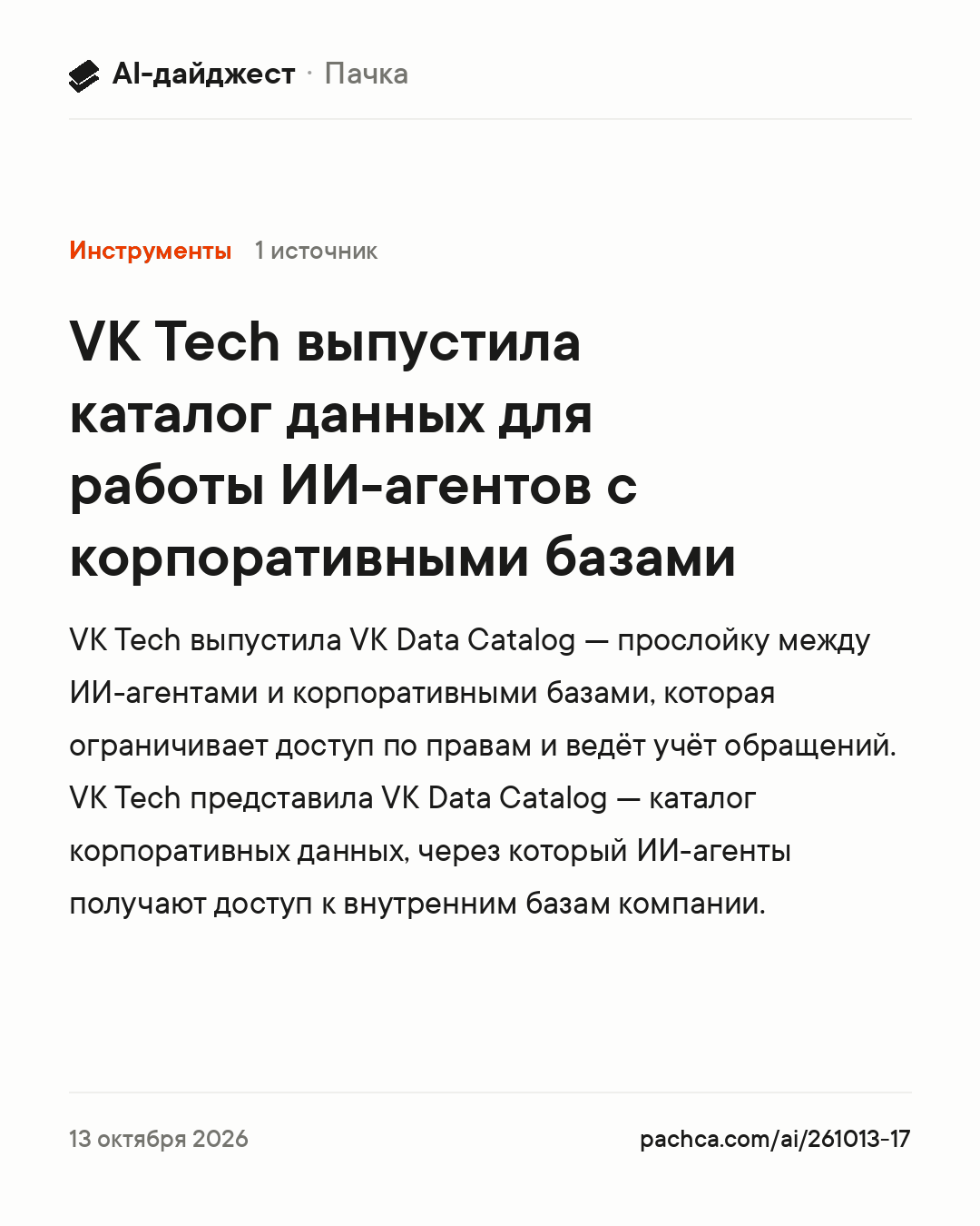 Карточка новости для пересылки