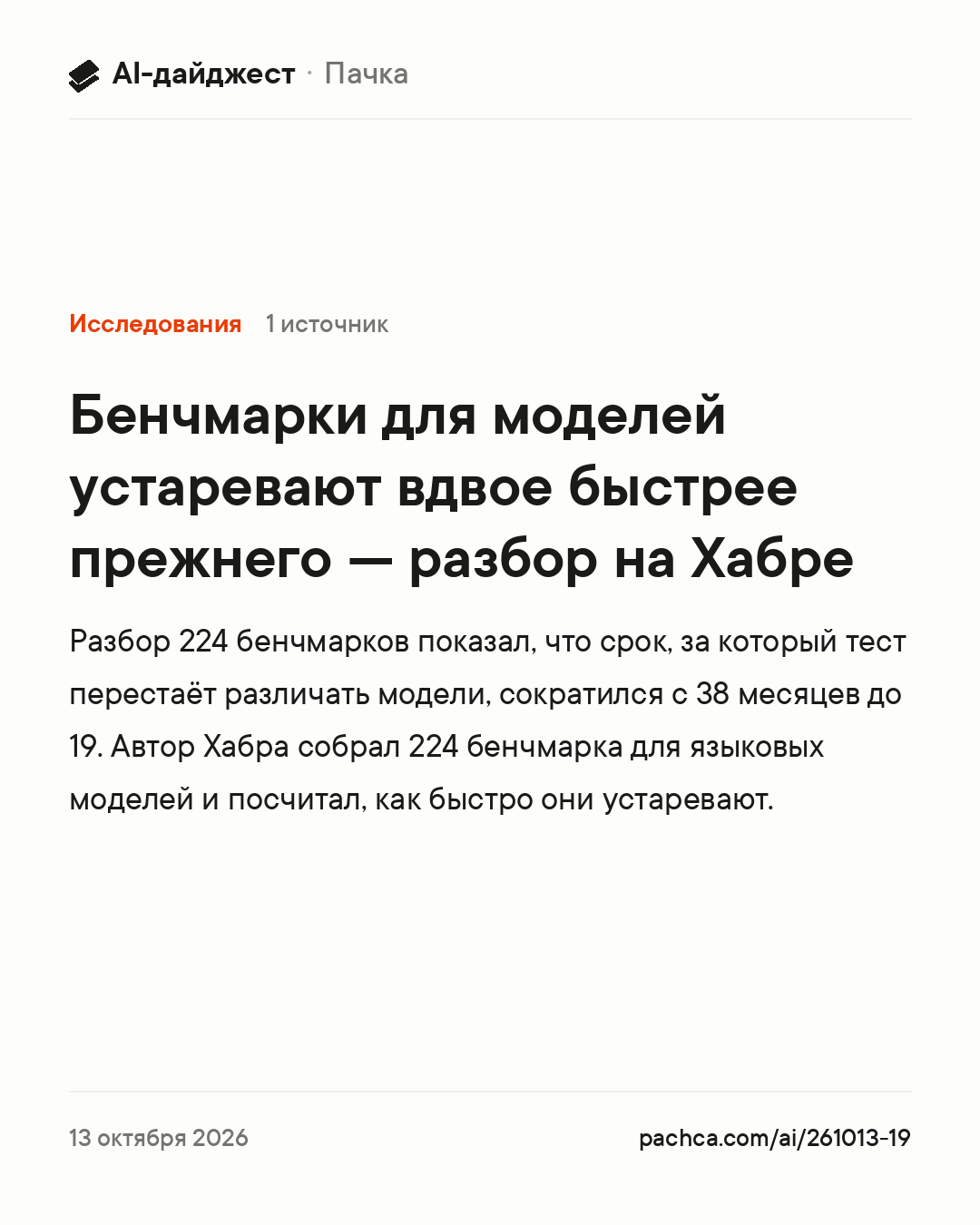Карточка новости для пересылки