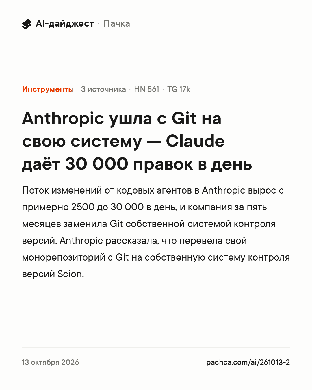 Карточка новости для пересылки