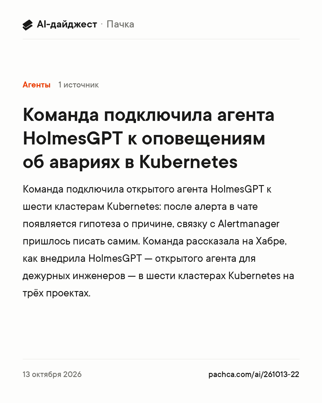 Карточка новости для пересылки