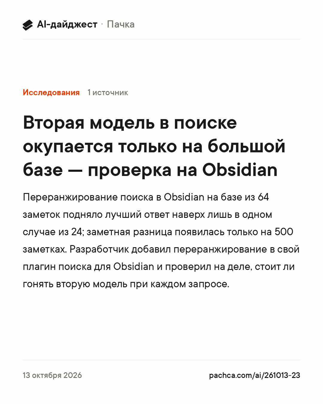 Карточка новости для пересылки