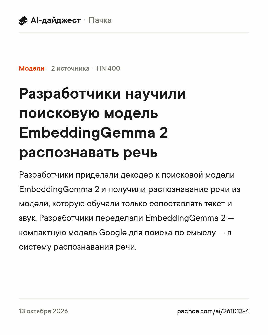 Карточка новости для пересылки