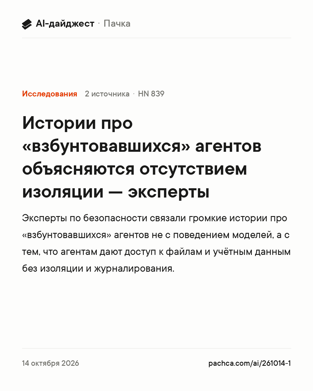 Карточка новости для пересылки