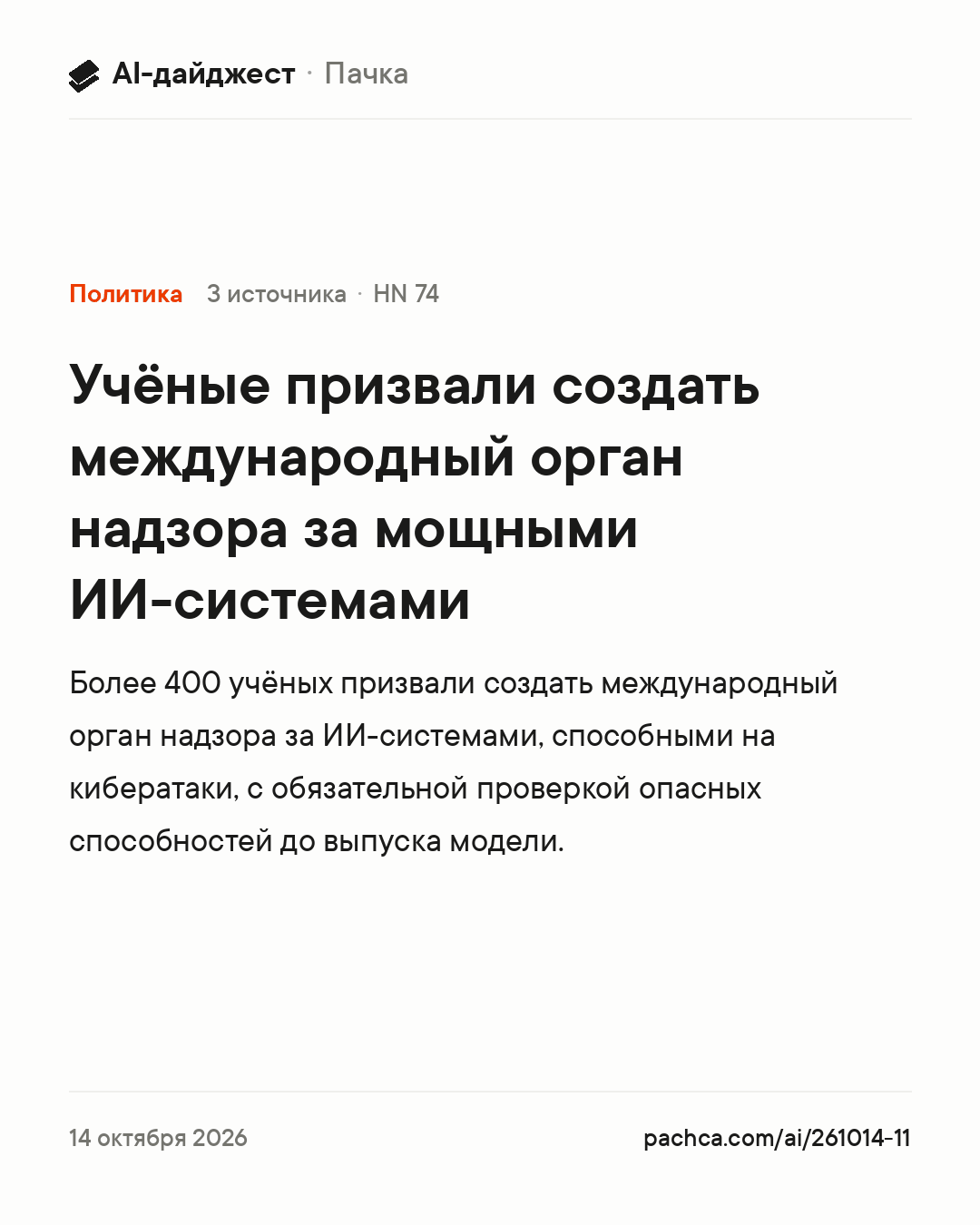 Карточка новости для пересылки