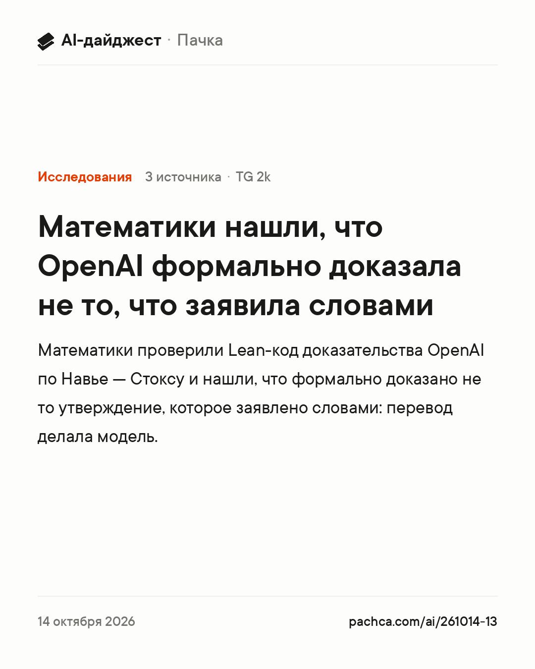 Карточка новости для пересылки