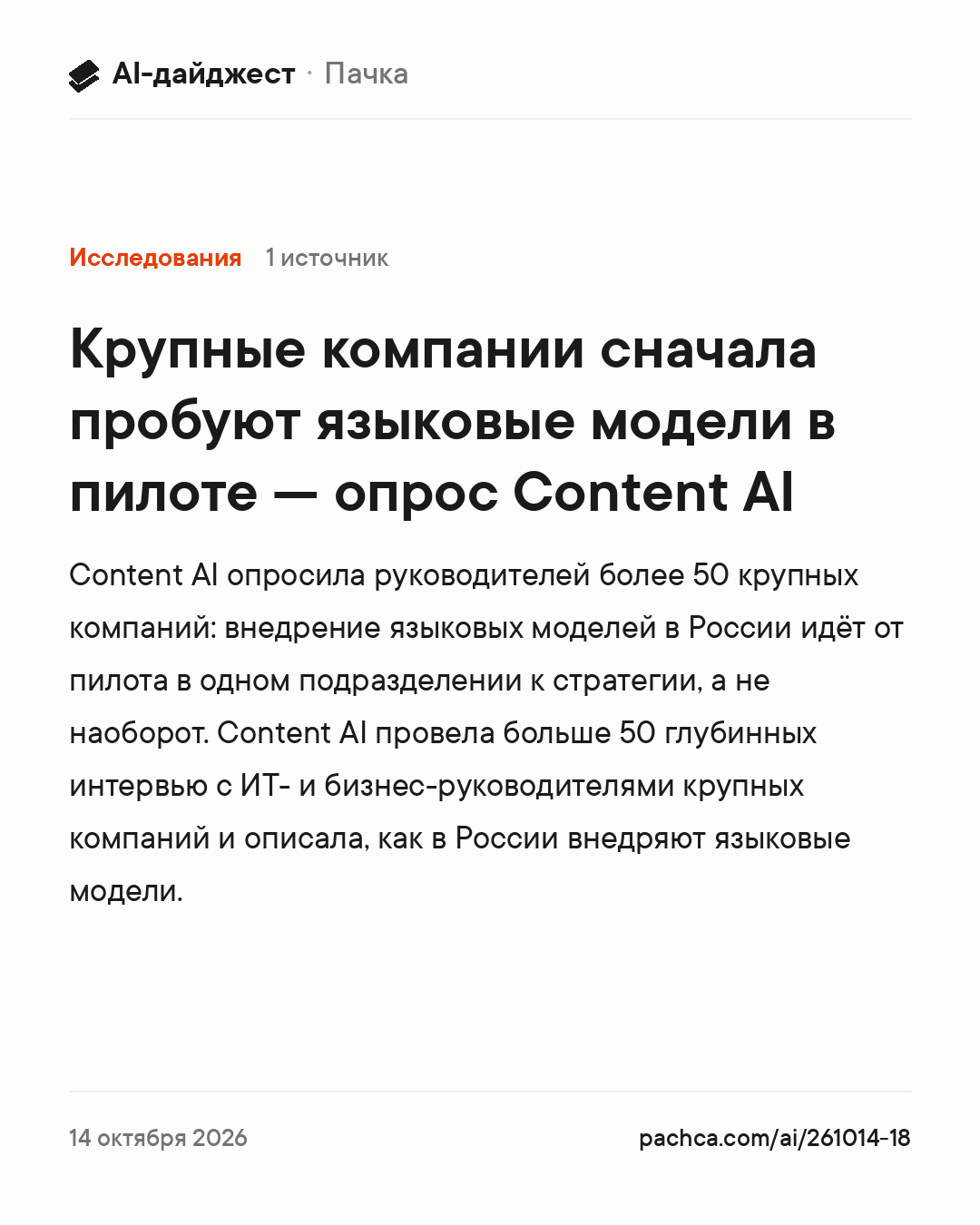 Карточка новости для пересылки