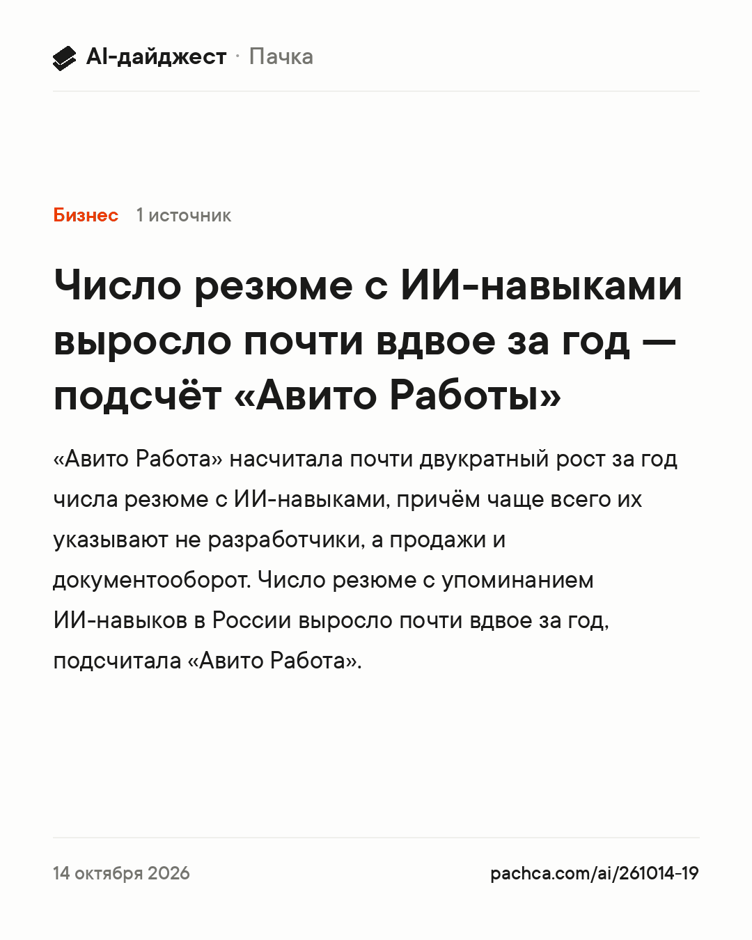Карточка новости для пересылки