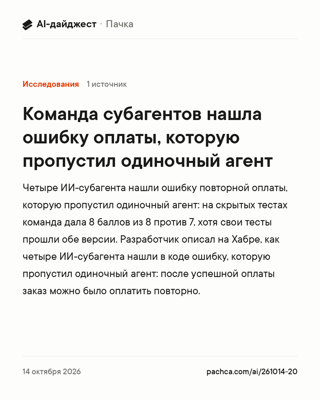 Карточка новости для пересылки