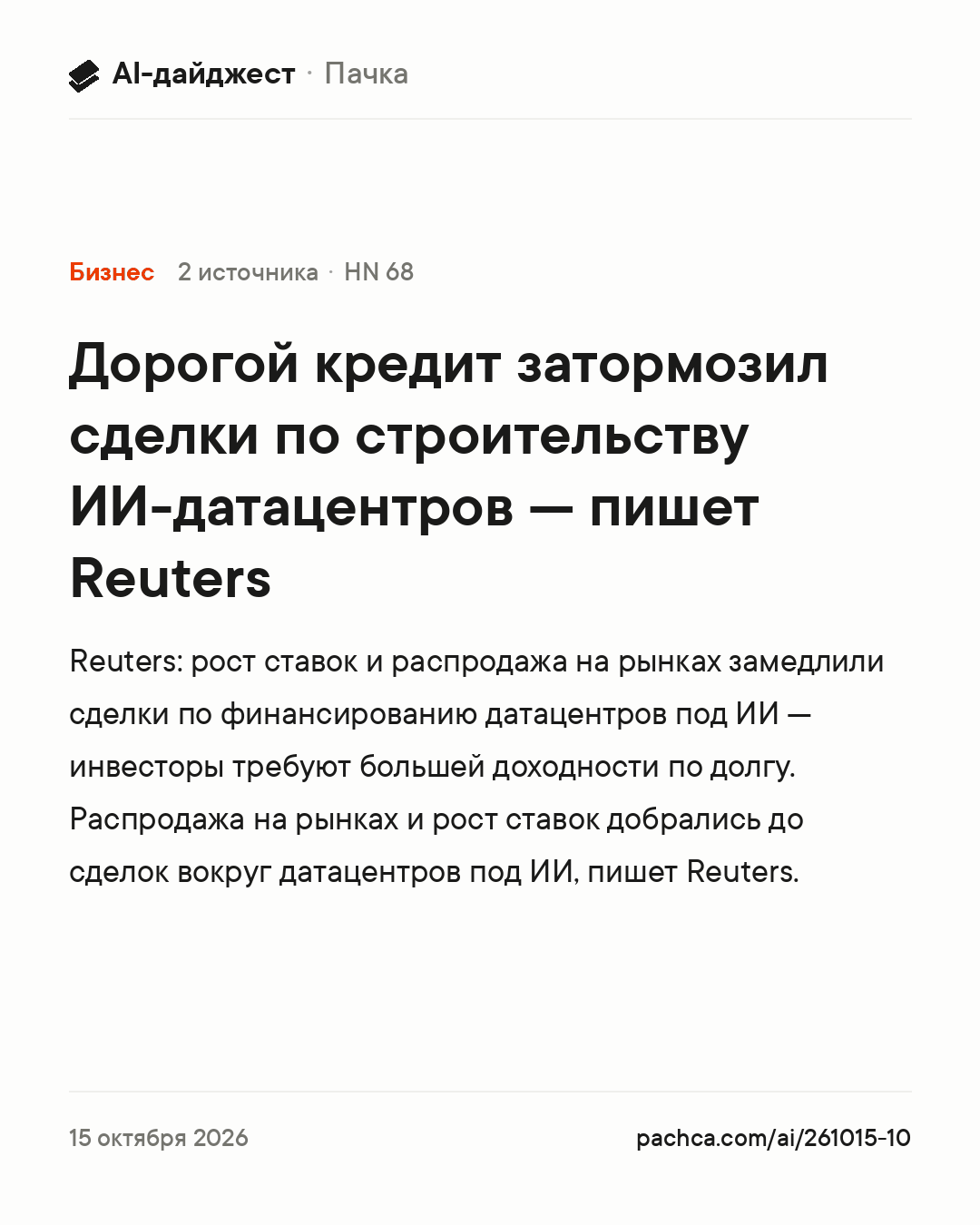 Карточка новости для пересылки